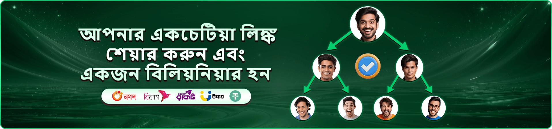 মোবাইল স্ক্রিনে গেম বাছাইয়ের প্রচারচিত্র