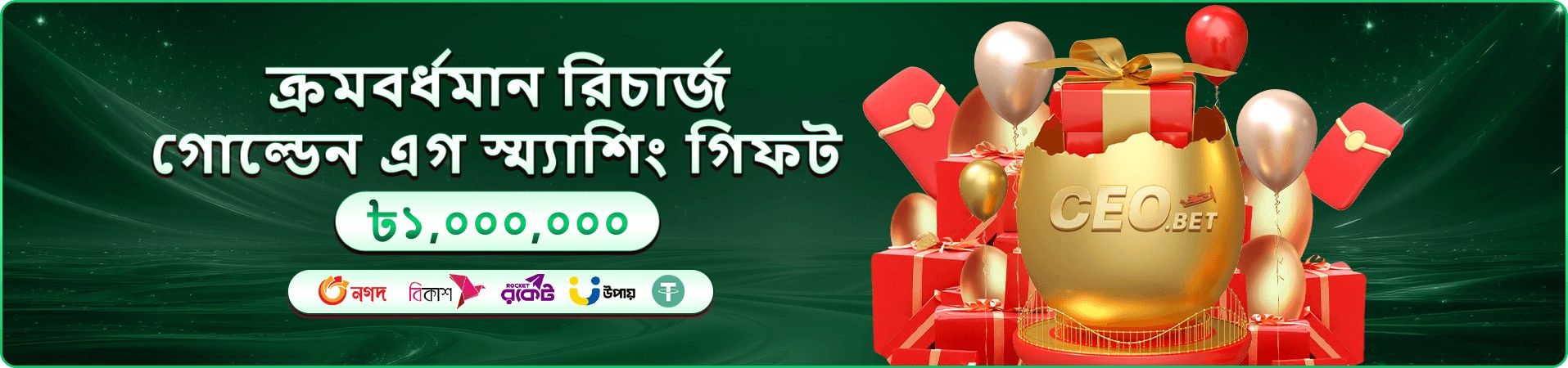 লাইভ ডিলার টেবিলের প্রচারমূলক ছবি