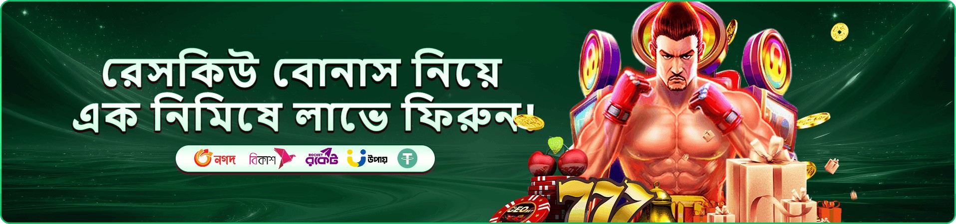 নতুন সদস্যদের জন্য স্বাগতম প্রচারমূলক ব্যানার
