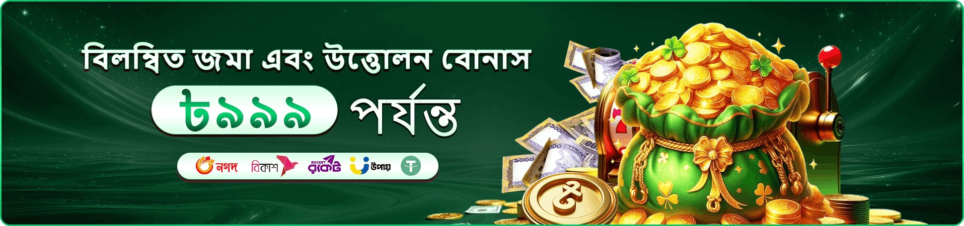 মোবাইল অ্যাপ ব্যবহারের প্রচারচিত্র